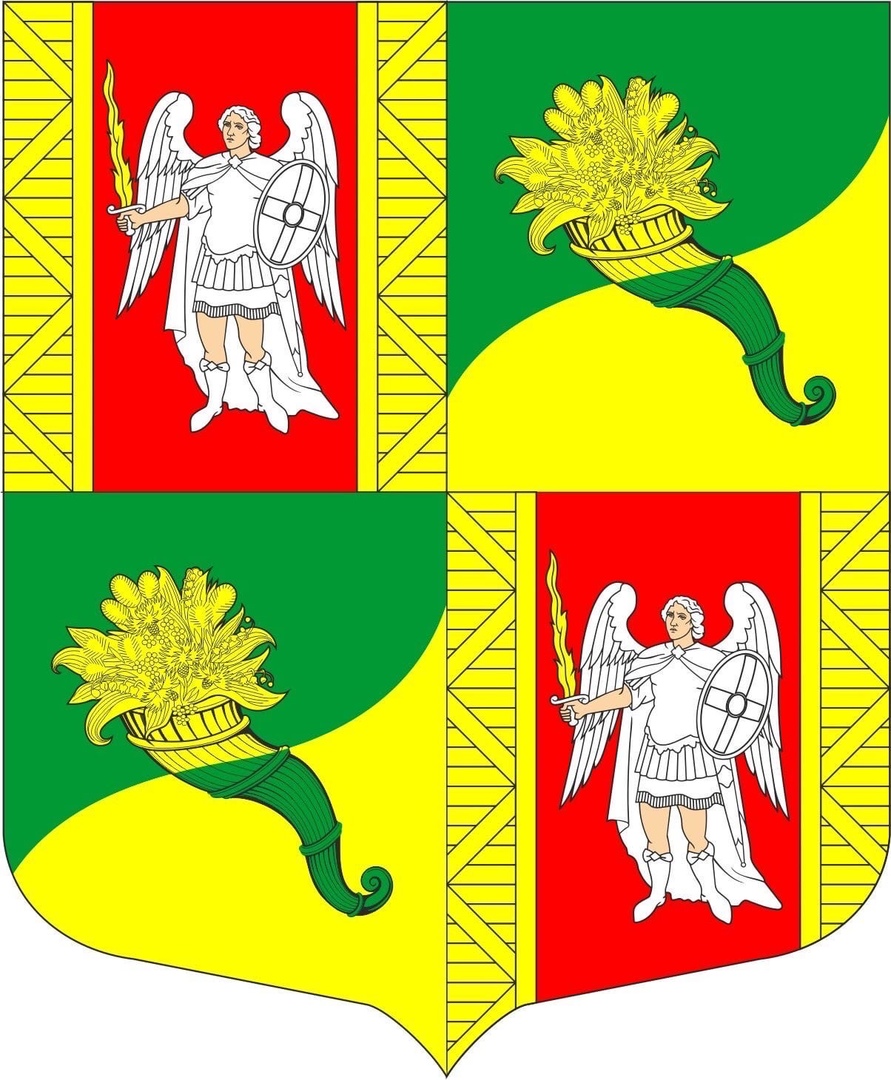 Герб.